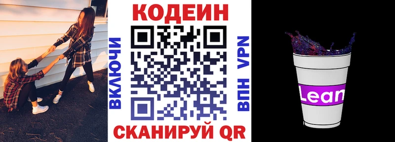 Codein Purple Drank  Дигора 
