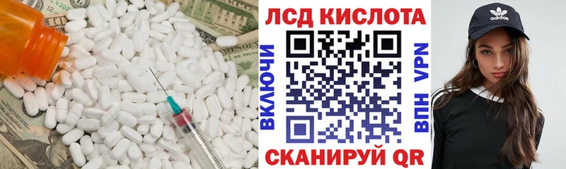 ЛСД экстази кислота  Дигора 