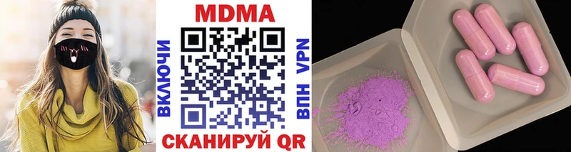 МДМА Molly  наркошоп  Дигора 