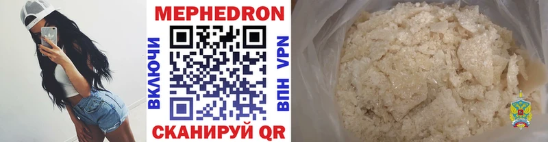 Мефедрон кристаллы Дигора