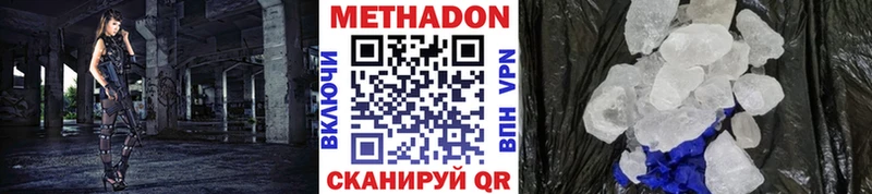 МЕТАДОН белоснежный  ссылка на мегу маркетплейс  Дигора 