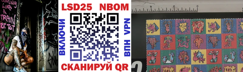 Марки 25I-NBOMe 1,8мг  Дигора 